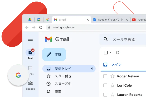Gmail の受信トレイの横に YouTube と Google ドキュメントのブラウザタブが表示されている Chrome のウィンドウ。