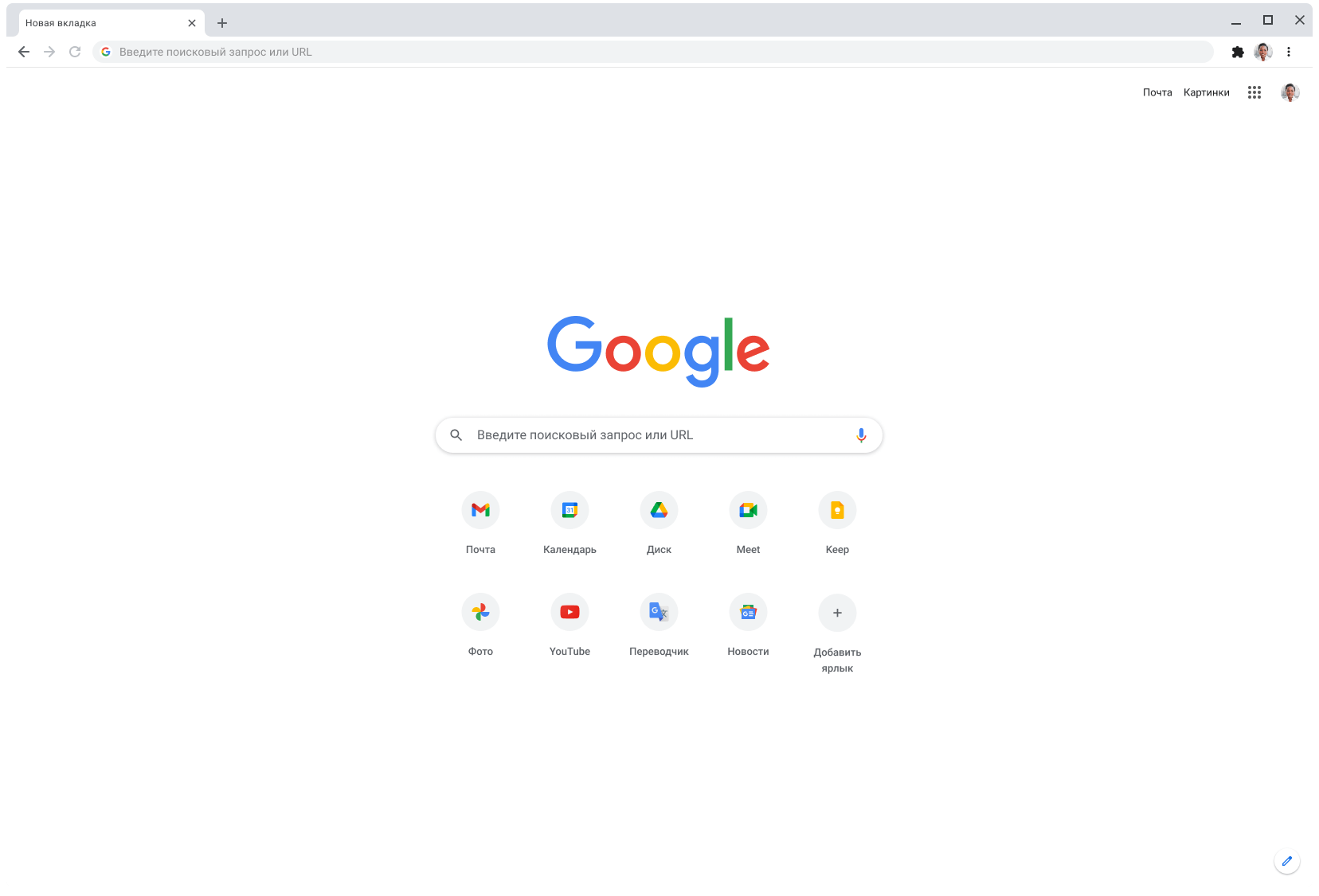 Окно браузера Chrome, в котором открыта страница google.com.