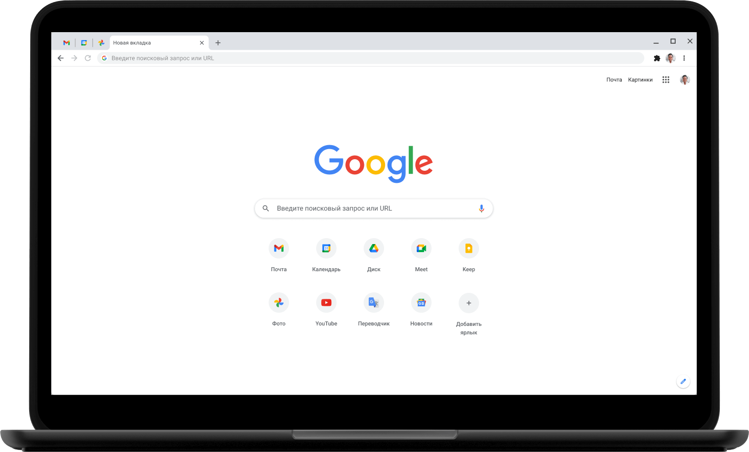 Веб-Браузер Google Chrome