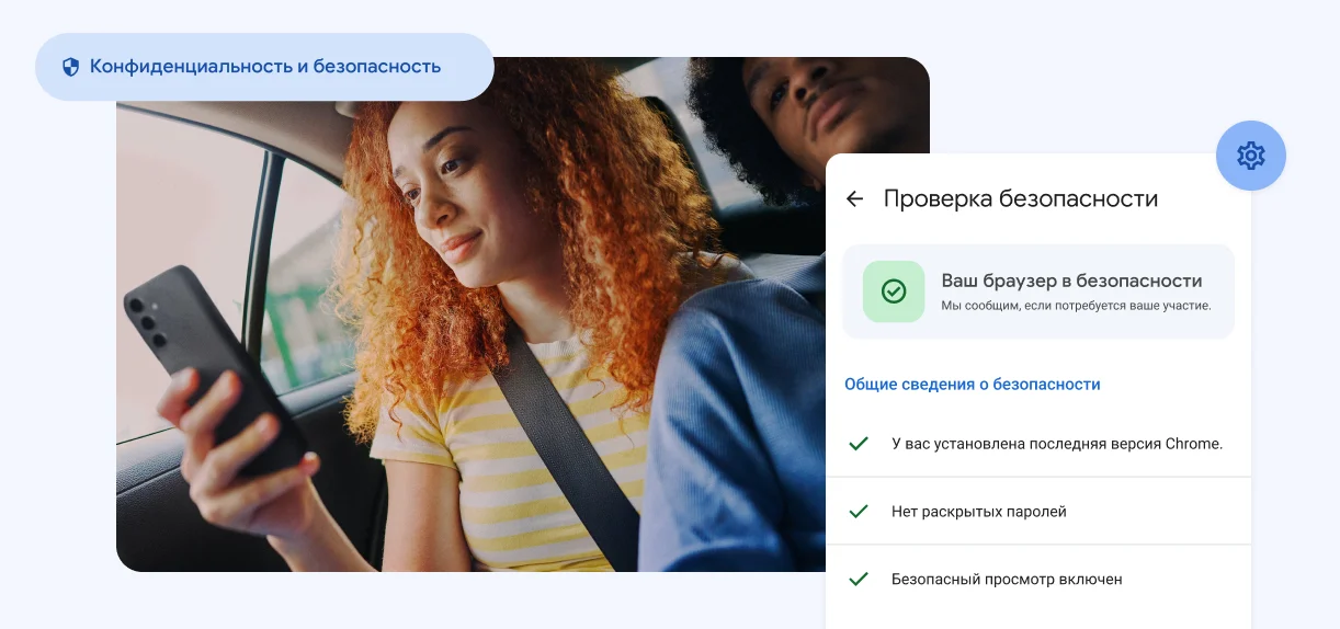 Женщина смотрит на телефон. Показана надпись “Конфиденциальность и безопасность”, а также оповещение о раскрытых паролях.