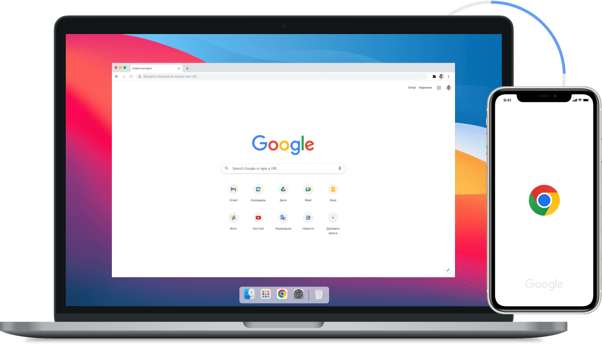 Изображение Google Chrome на ноутбуке и мобильных устройствах