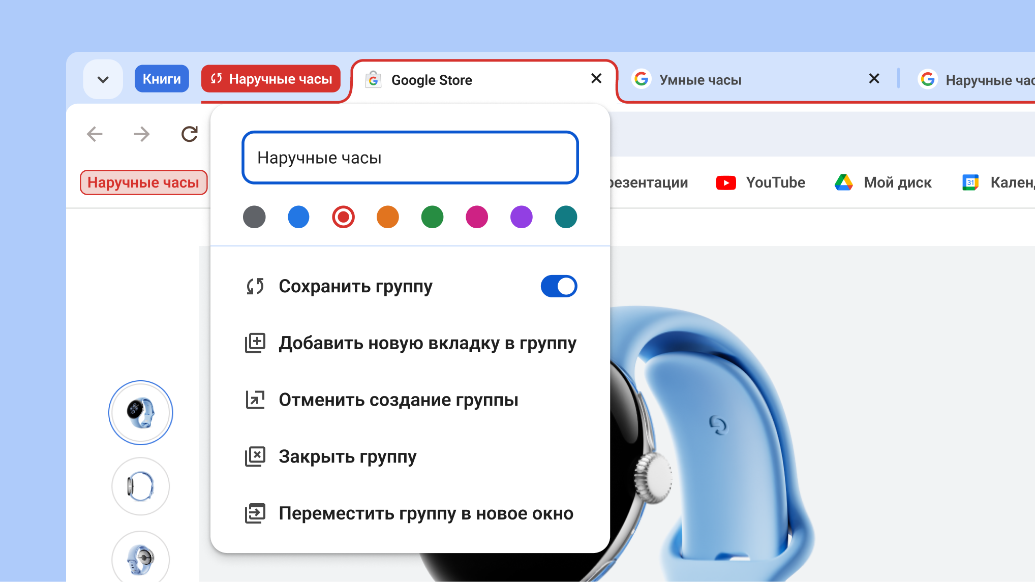 Меню группы вкладок c новыми пунктами 