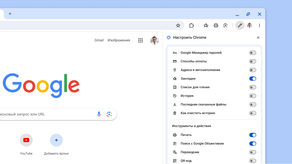 Настраивайте панель инструментов по-новому