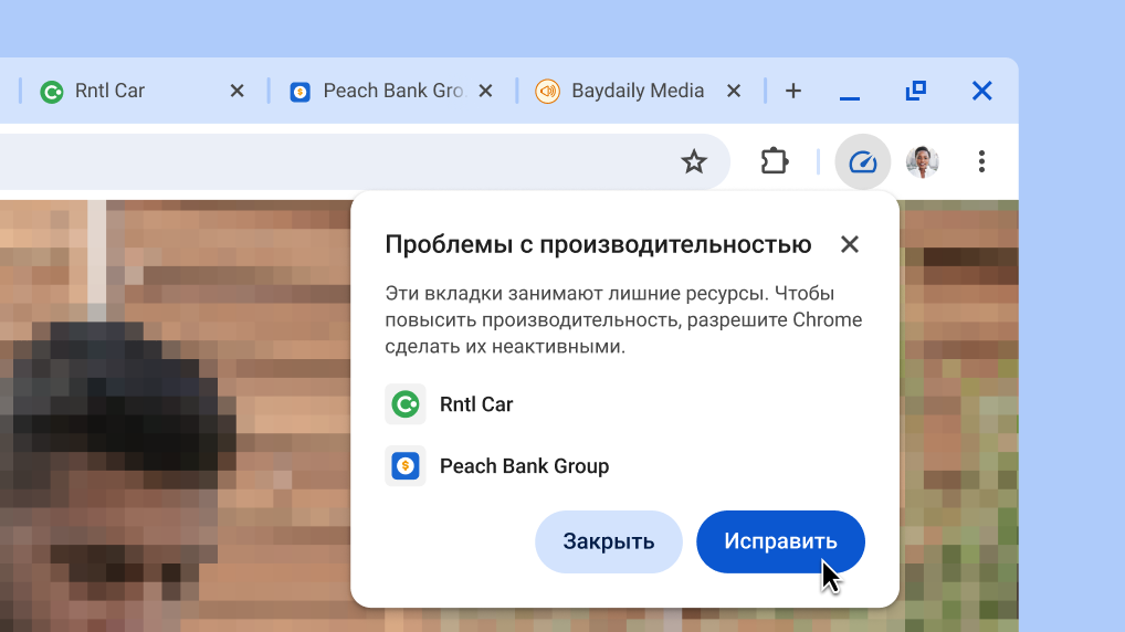 Повысьте производительность браузера одним нажатием кнопки