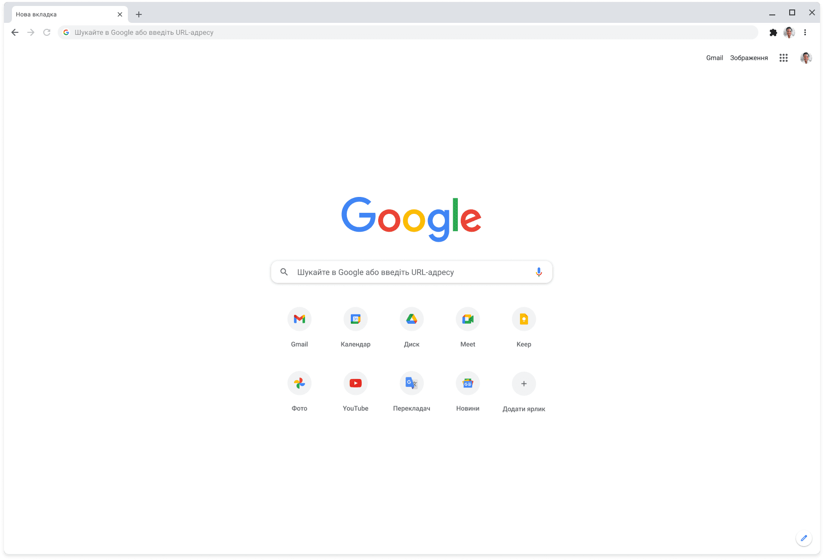 Вікно веб-переглядача Chrome, у якому відкрито сторінку Google.com.